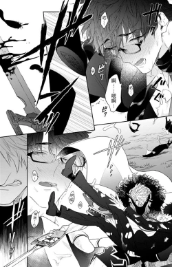 Page 13 of Kishi-samato Doukyo Shimasu 3