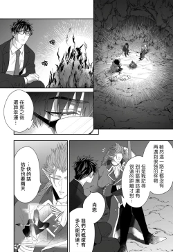 Page 16 of Kishi-samato Doukyo Shimasu 3