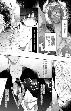 Page 22 of Kishi-samato Doukyo Shimasu 3