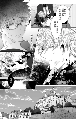 Page 28 of Kishi-samato Doukyo Shimasu 3