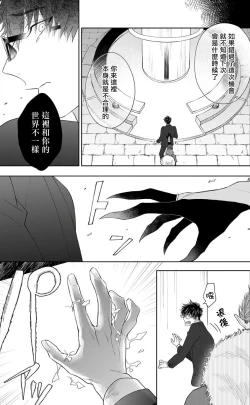 Page 30 of Kishi-samato Doukyo Shimasu 3