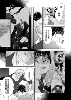 Page 10 of Kishi-samato Doukyo Shimasu 4