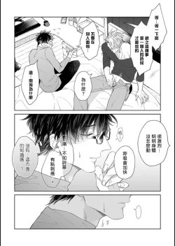 Page 13 of Kishi-samato Doukyo Shimasu 4