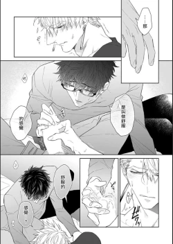 Page 14 of Kishi-samato Doukyo Shimasu 4