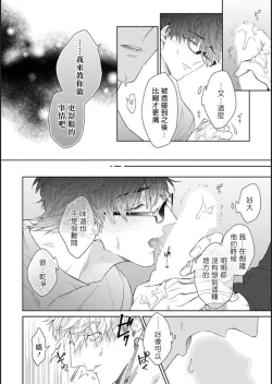 Page 15 of Kishi-samato Doukyo Shimasu 4