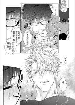 Page 16 of Kishi-samato Doukyo Shimasu 4