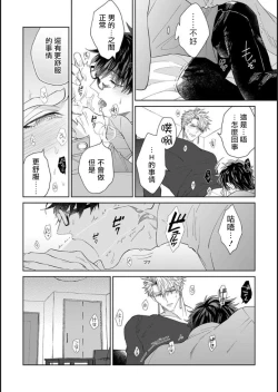 Page 17 of Kishi-samato Doukyo Shimasu 4