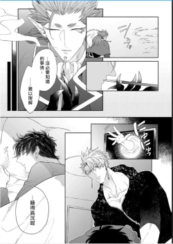 Page 22 of Kishi-samato Doukyo Shimasu 4