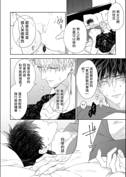 Page 27 of Kishi-samato Doukyo Shimasu 4