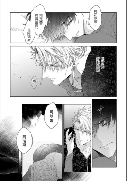 Page 29 of Kishi-samato Doukyo Shimasu 4