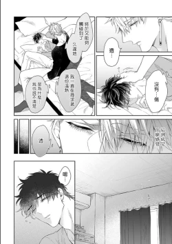 Page 5 of Kishi-samato Doukyo Shimasu 4