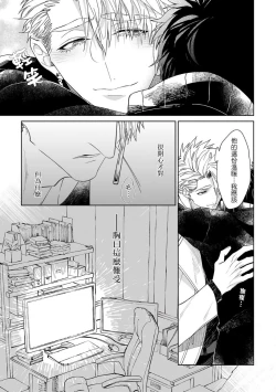 Page 11 of Kishi-samato Doukyo Shimasu 5