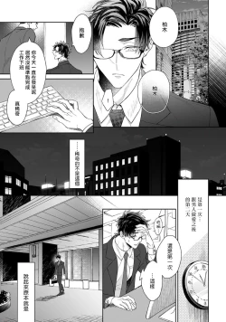 Page 1 of Kishi-samato Doukyo Shimasu 5