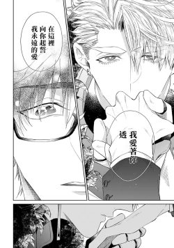 Page 20 of Kishi-samato Doukyo Shimasu 5