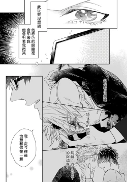 Page 23 of Kishi-samato Doukyo Shimasu 5