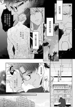 Page 4 of Kishi-samato Doukyo Shimasu 5
