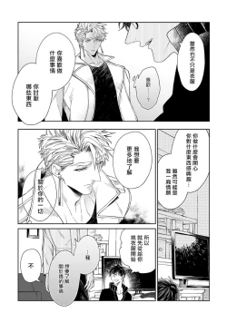 Page 6 of Kishi-samato Doukyo Shimasu 5