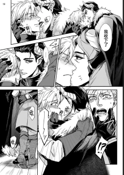 Page 10 of Yuusha no Matsuei, Inkyo Incubus to Kankin Seikatsu!?