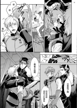 Page 11 of Yuusha no Matsuei, Inkyo Incubus to Kankin Seikatsu!?