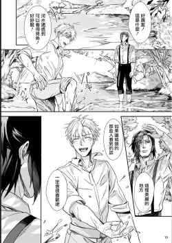 Page 17 of Yuusha no Matsuei, Inkyo Incubus to Kankin Seikatsu!?