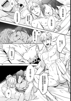 Page 32 of Yuusha no Matsuei, Inkyo Incubus to Kankin Seikatsu!?