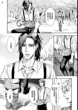 Page 4 of Yuusha no Matsuei, Inkyo Incubus to Kankin Seikatsu!?