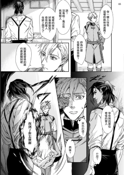 Page 5 of Yuusha no Matsuei, Inkyo Incubus to Kankin Seikatsu!?