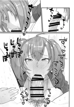 Page 14 of Ryofu Housen to Love Love Ofurox + Nurse Cos