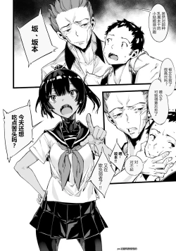 Page 2 of Houkago no revenge match