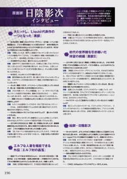 Page 198 of Kuroinu Series Art Works