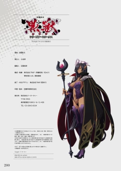 Page 202 of Kuroinu Series Art Works