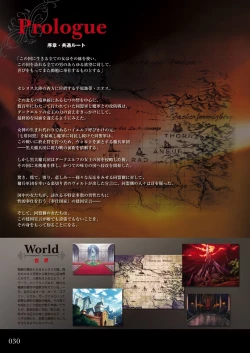 Page 32 of Kuroinu Series Art Works