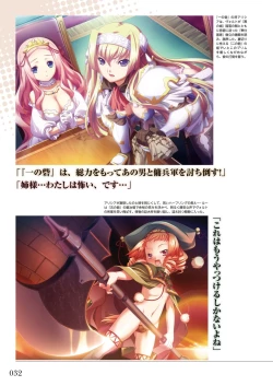 Page 34 of Kuroinu Series Art Works