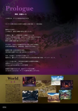 Page 96 of Kuroinu Series Art Works