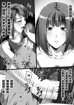 Page 28 of Ore wa Kanojo o Tomenakatta. kouhen