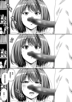 Page 51 of Ore wa Kanojo o Tomenakatta. kouhen