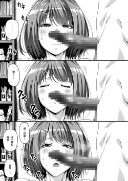 Page 52 of Ore wa Kanojo o Tomenakatta. kouhen