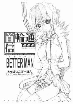 Download Kubiwa Tsuushin 1999 BETTER MAN Toppatsu Kopiihon
