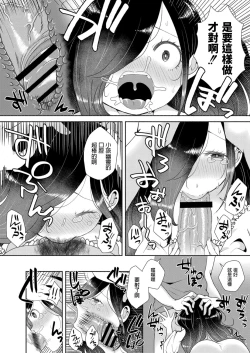 Page 12 of Miren wa Omoiagari