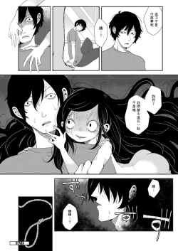 Page 24 of Miren wa Omoiagari