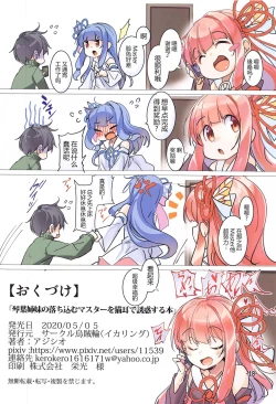 Page 18 of Kotonoha Shimai no Ochikomu Master o Nekomimi de Yuuwaku Suru Hon