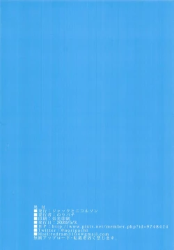 Page 72 of Okuchi ni Aimasu ka Okuchi ni Au to Ii na