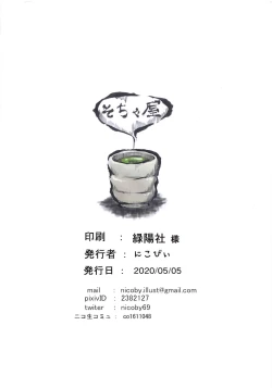 Page 25 of Kimi no Ichiban Suki na Basho