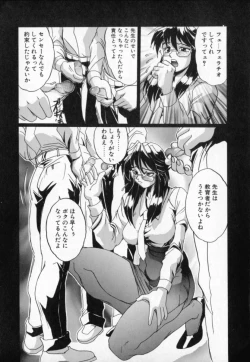 Page 17 of Secret Plot - Deep.