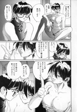 Page 73 of Secret Plot - Deep.