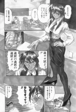 Page 8 of Secret Plot - Deep.