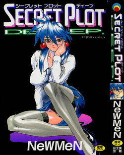 [NeWMeN] Secret Plot - Deep.