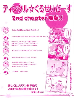 Page 11 of Twinkle☆Crusaders Kurukuru Most Secret Booklet