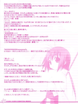 Page 6 of Twinkle☆Crusaders Kurukuru Most Secret Booklet