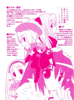 Page 8 of Twinkle☆Crusaders Kurukuru Most Secret Booklet